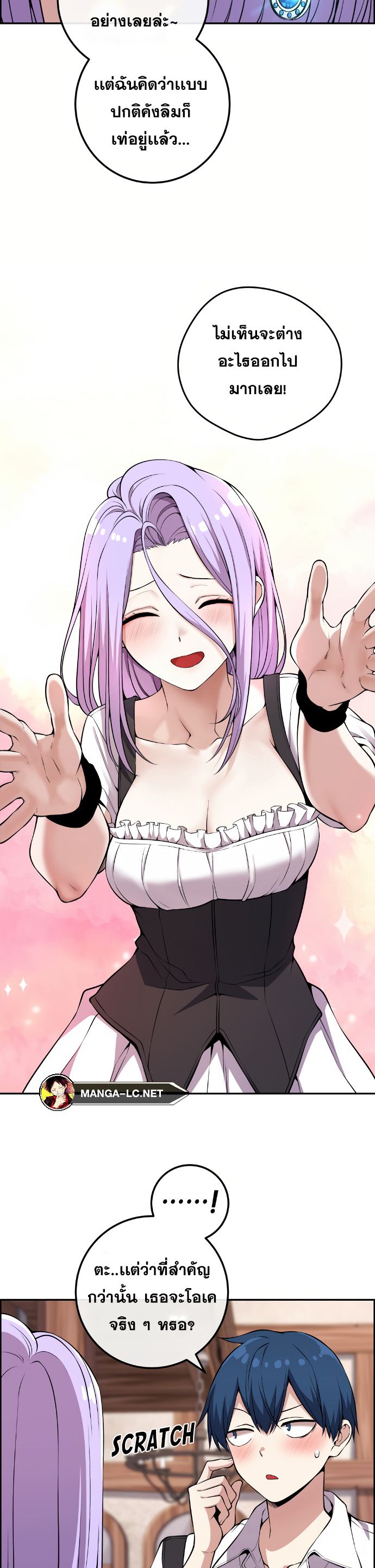 Webtoon Character Na Kang Lim เธ•เธญเธเธ—เธตเน 124 (22)