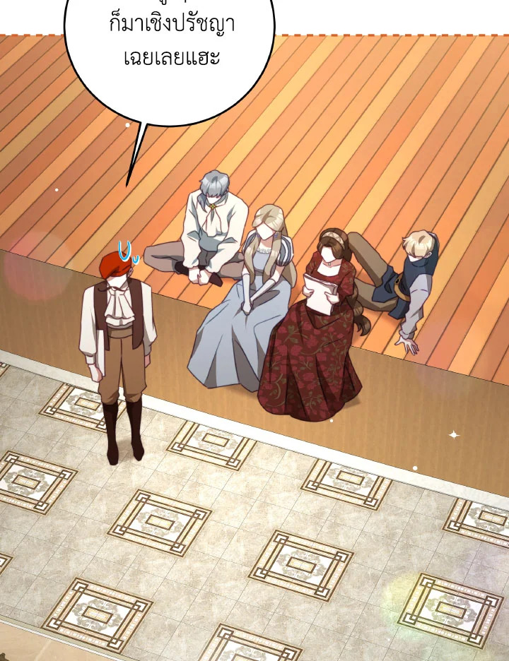 I Have Become The Heroes’ Rival 93.5 034