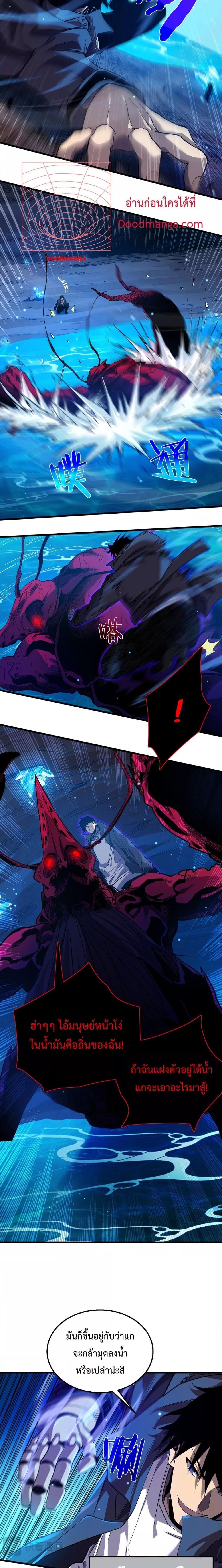 My Passive Skills Are Invincible เธ•เธญเธเธ—เธตเน 17 (4)