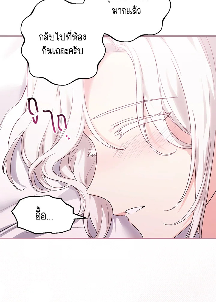 The Female Lead Turn Me into Her New Sister 40 103