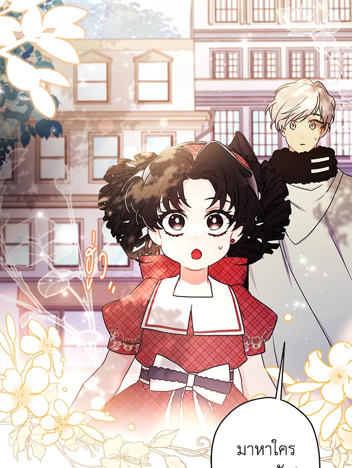 I Became the Male Lead’s Adopted Daughter 84 12