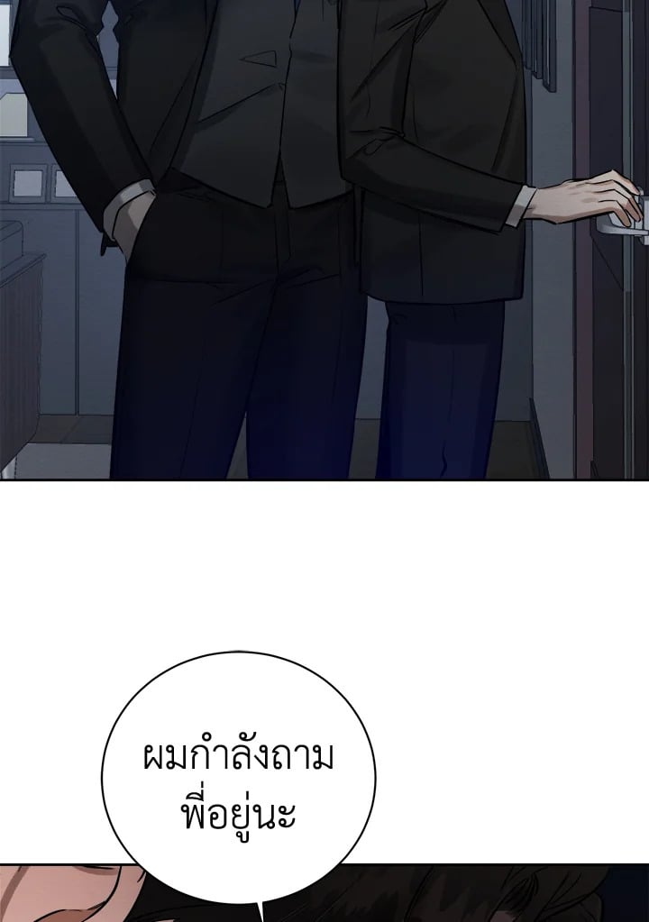 Wicked Circumstances 4 102