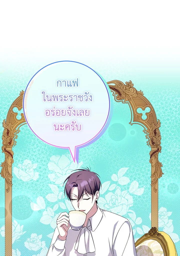 The Wicked Little Princess 100 037