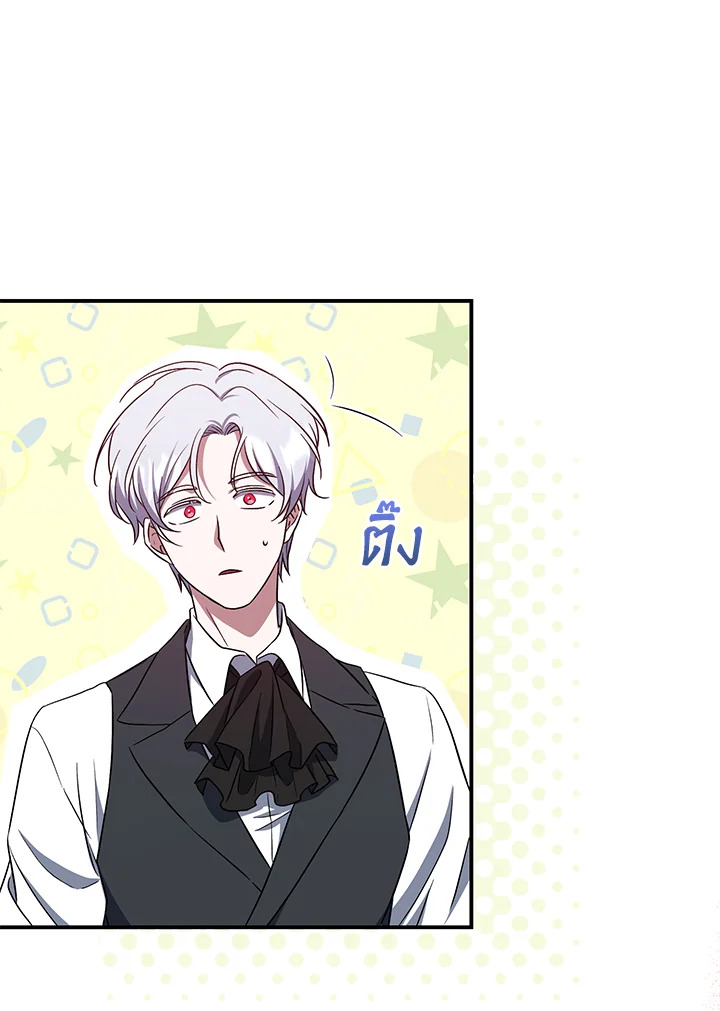 I Plan To Become The Master Of A Stolen Family 12 022