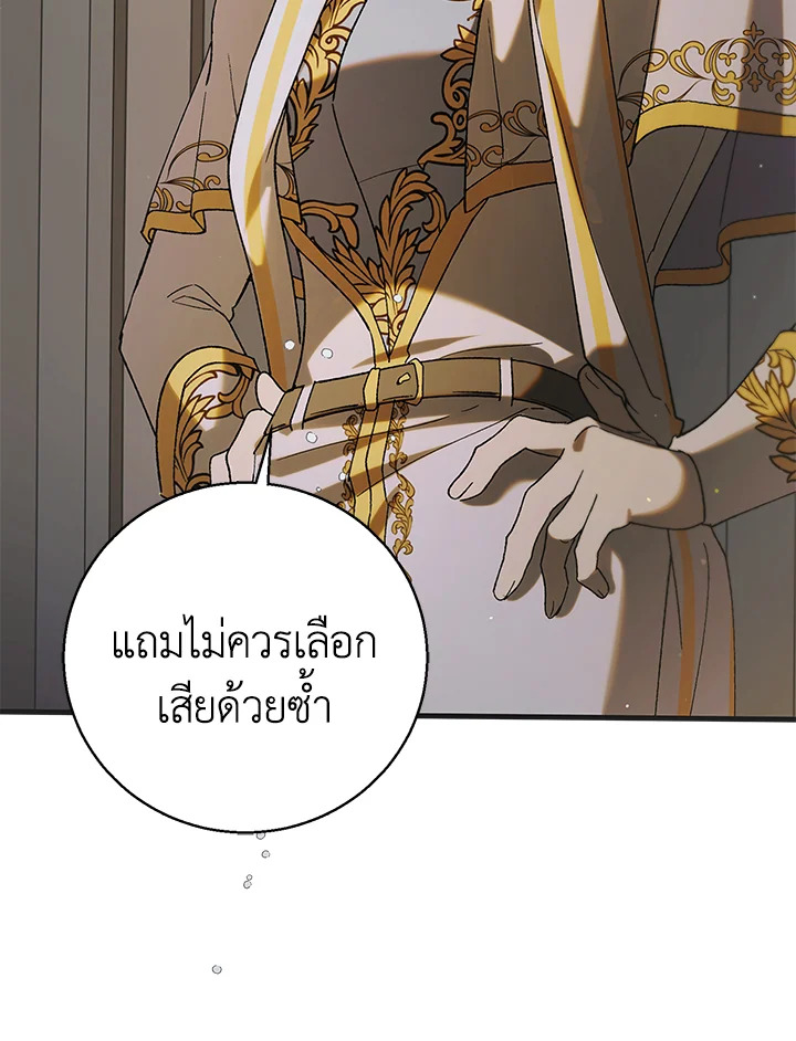 A Way to Protect the Lovable You 95 009