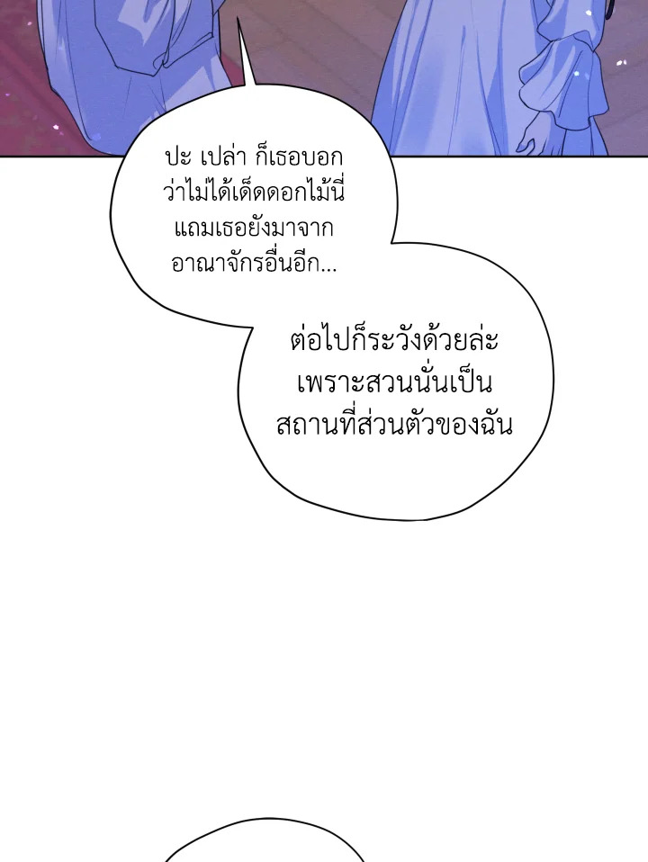 I am the Male Lead’s Ex Girlfriend 64 011