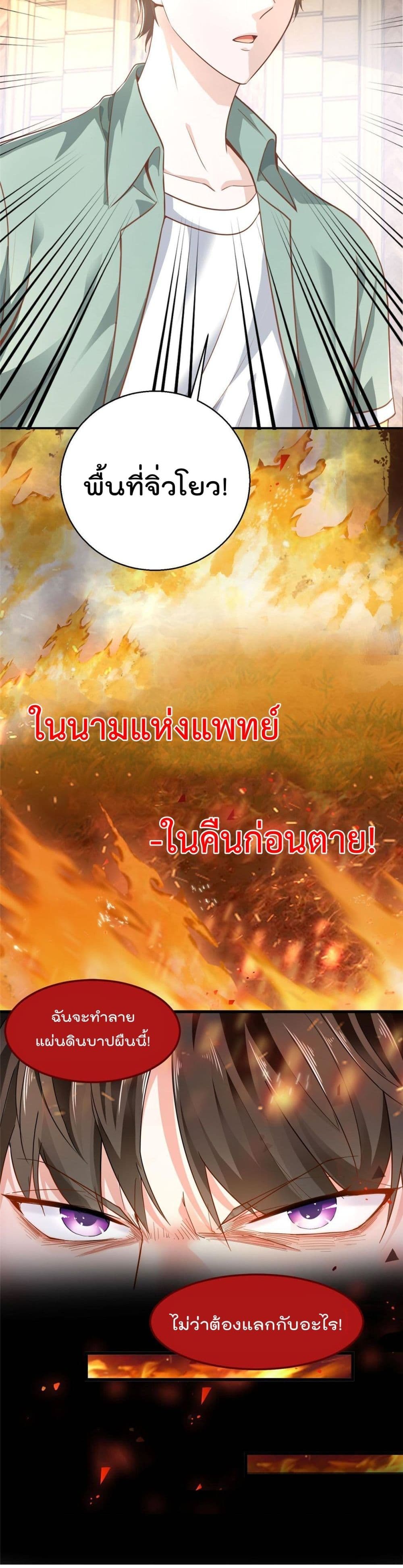 Dad Asked Me to Choose One of Ten Goddesses to Marry 0 (6)