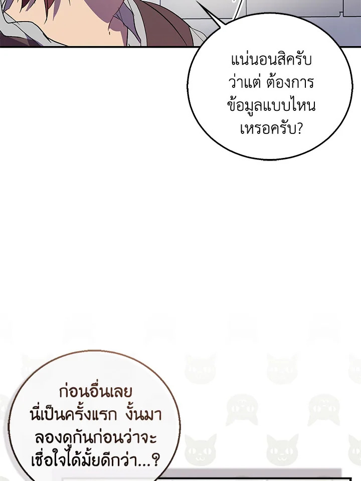 The Beloved Fake Saint 28 017