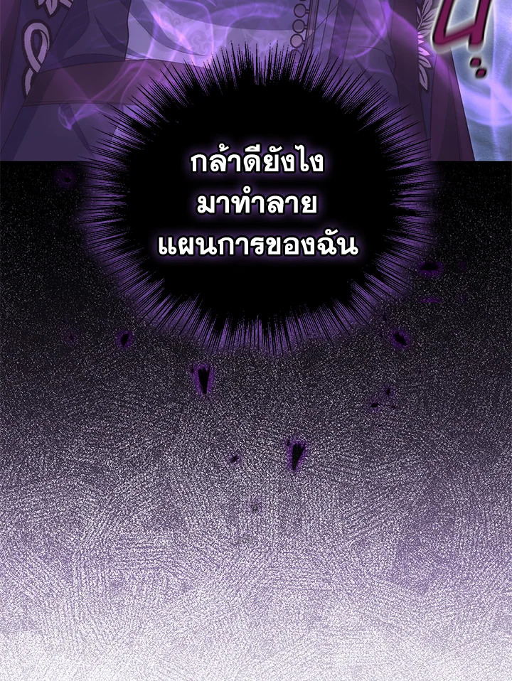 I Plan To Become The Master Of A Stolen Family 22 26