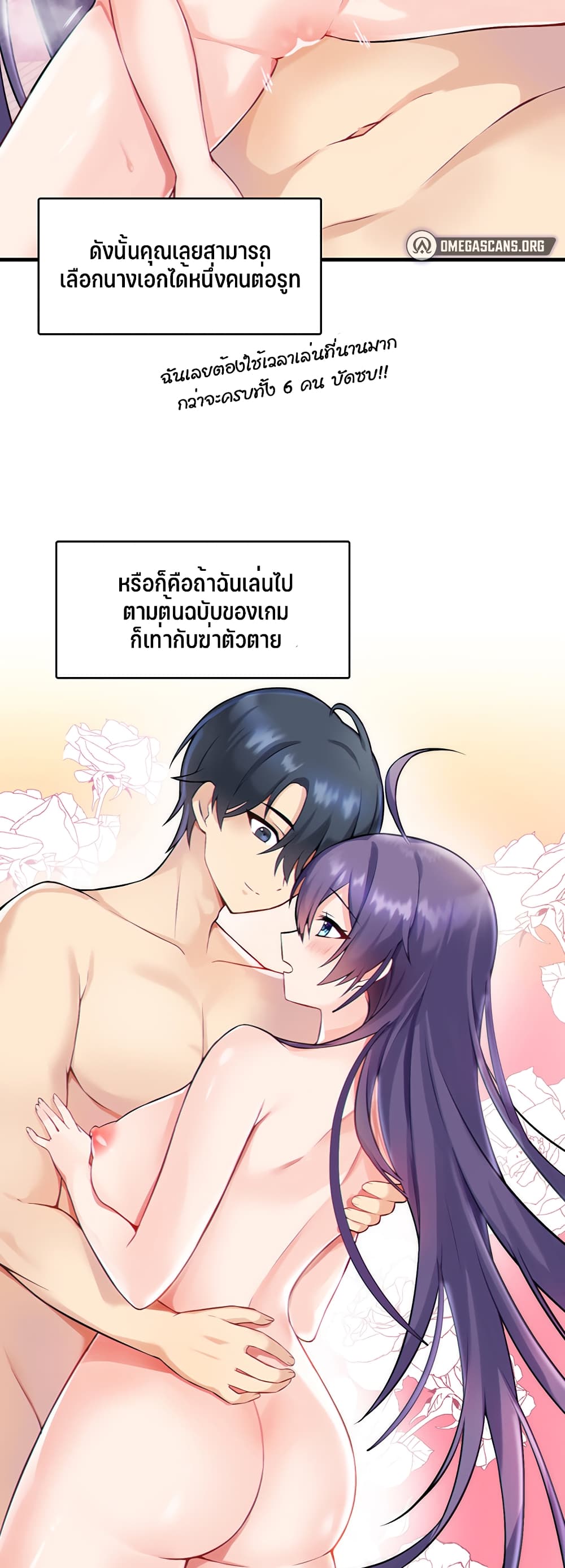 Trapped in the Academyâ€™s Eroge 1 (47)
