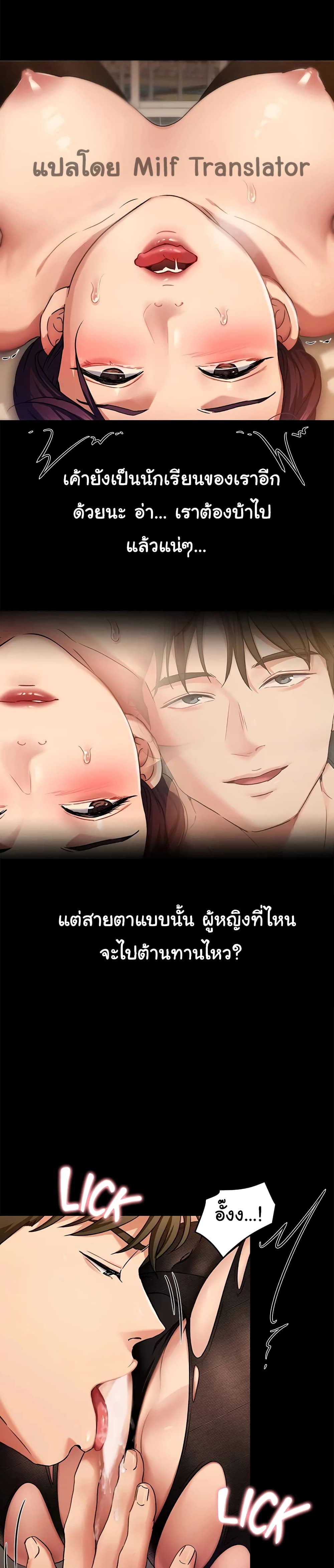 Tonight, Youโ€re My Dinner 14 (10)
