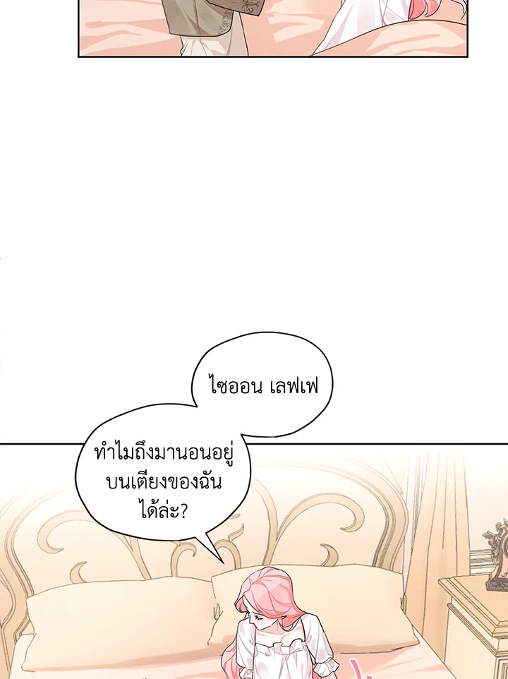 I am the Male Lead’s Ex Girlfriend 25 09