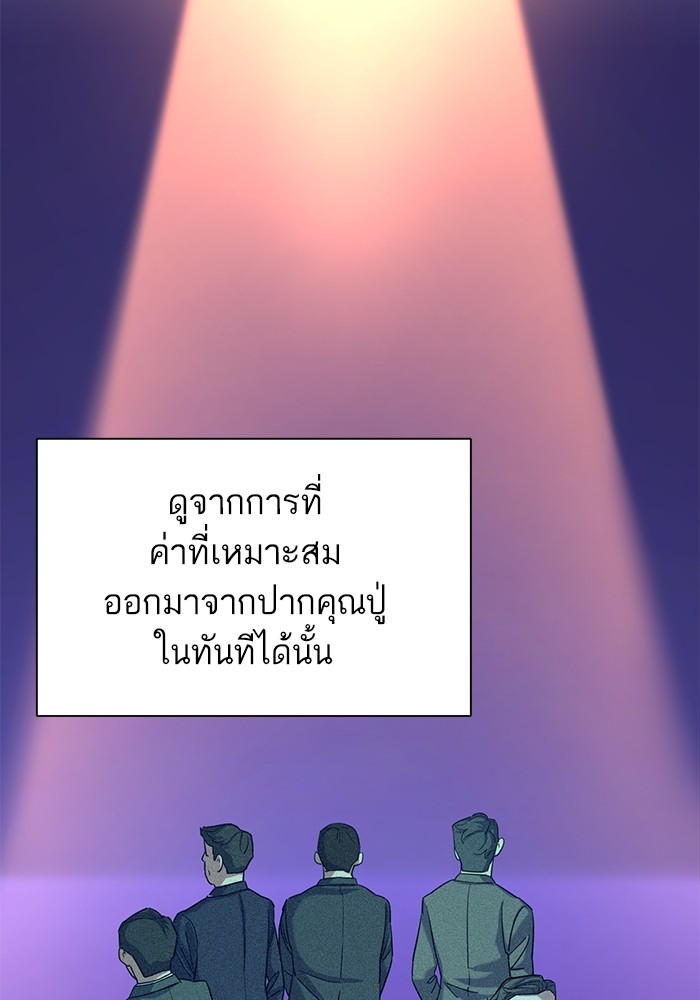 The Chaebeolâ€™s Youngest Son 66 073