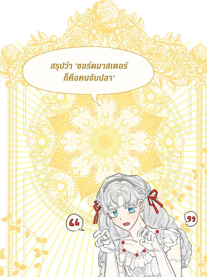 When the Count 38 71