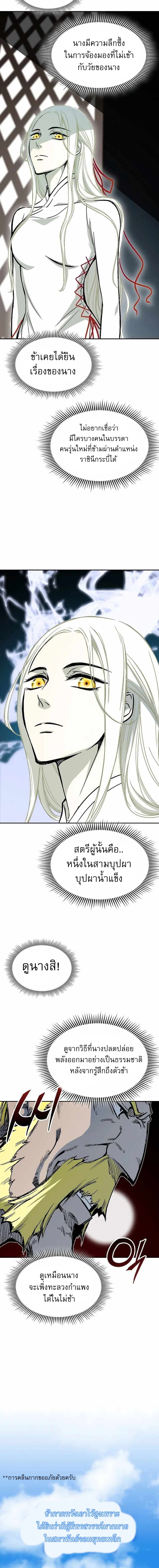 Memoir of the God of War 140 10