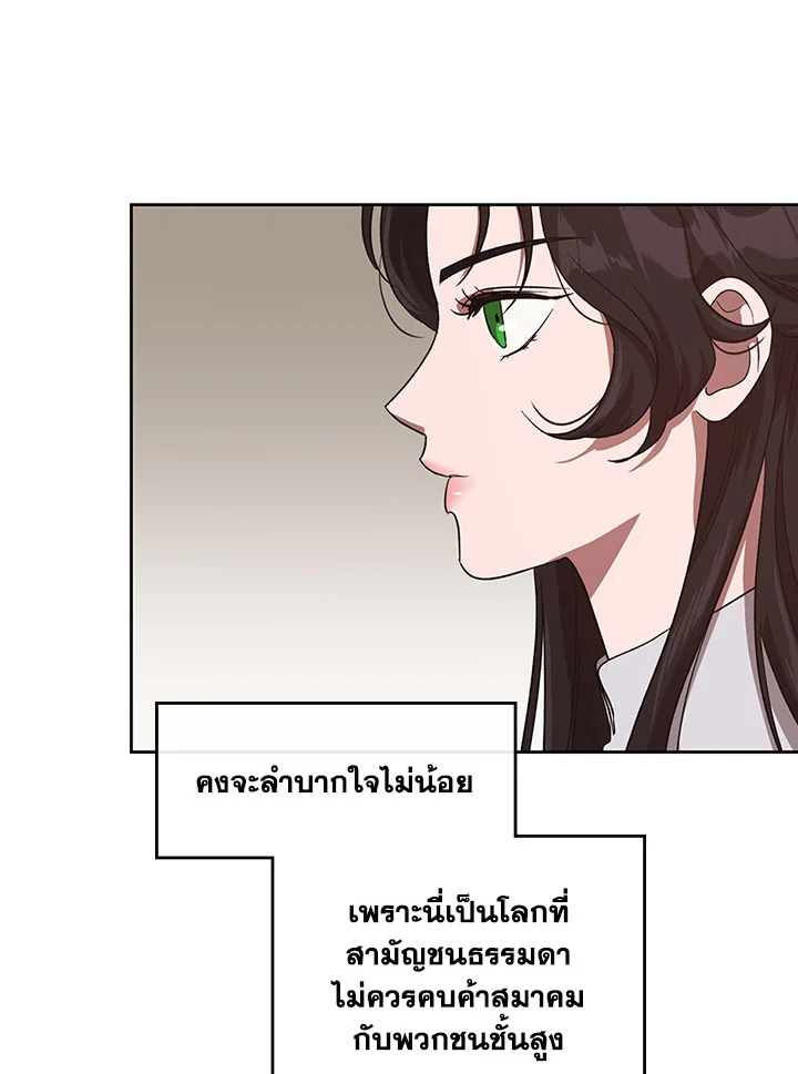 Kill the Villainess 13 11