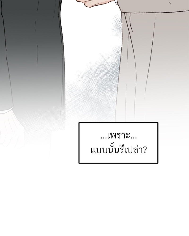 เขตห้ามรักฉบับเบต้า 31 073