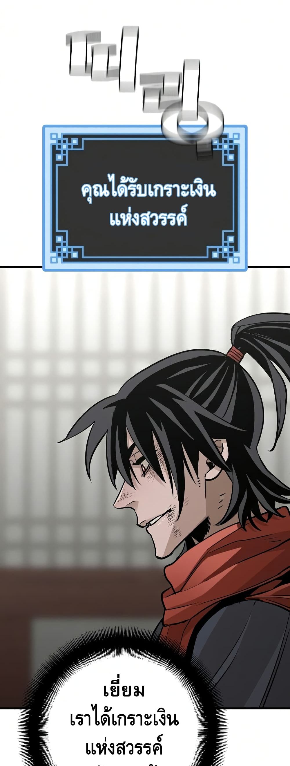 Heavenly Demon Cultivation Simulation à¸•à¸­à¸™à¸—à¸µà¹ˆ 21 (27)