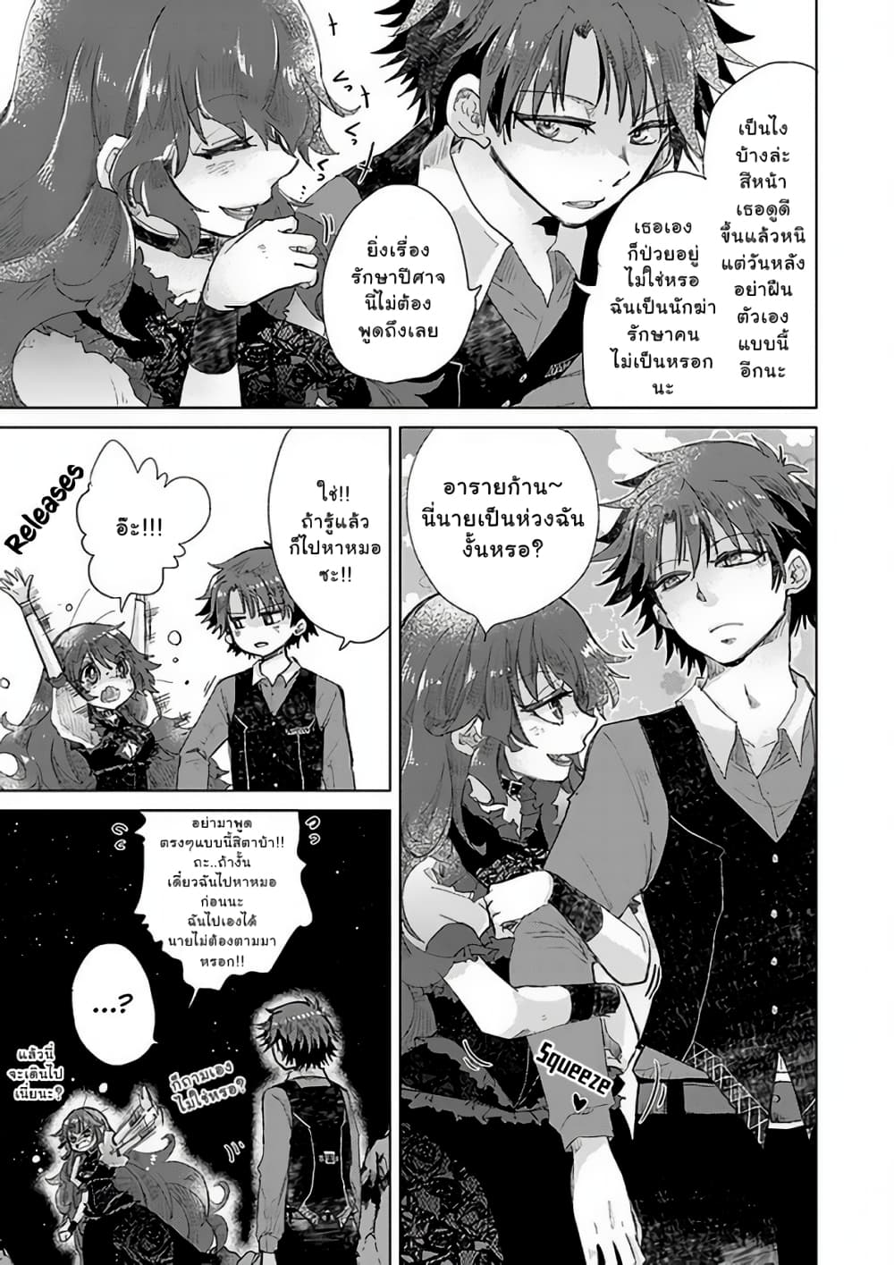 Hazure Skill “Kage ga Usui” 17 1 (13)