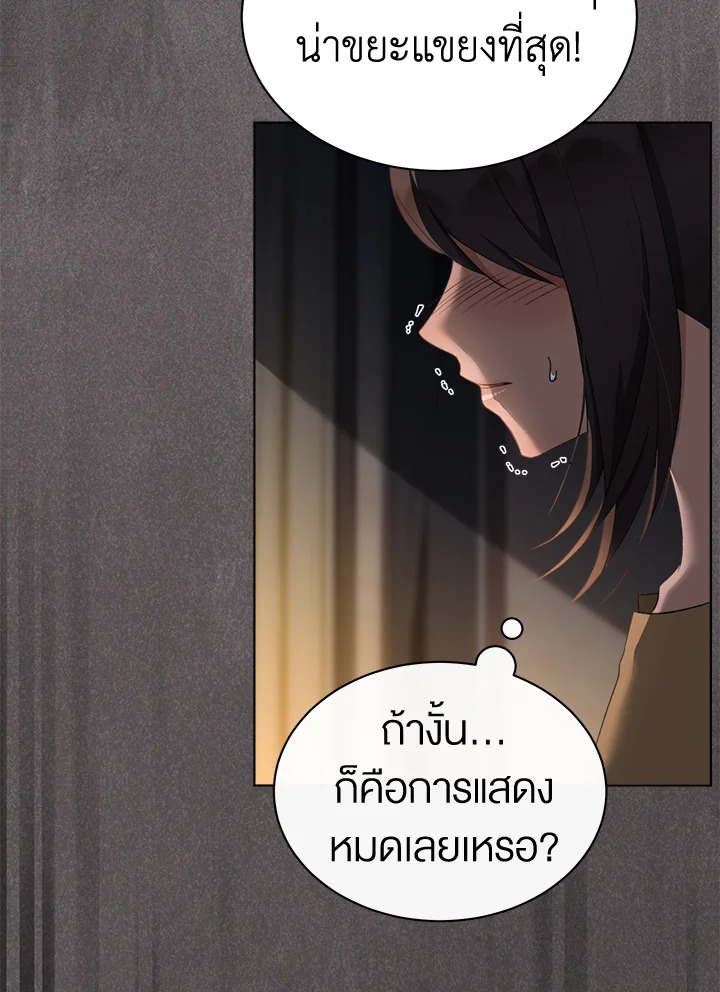 How To Be Satisfied With The Devil 39 021