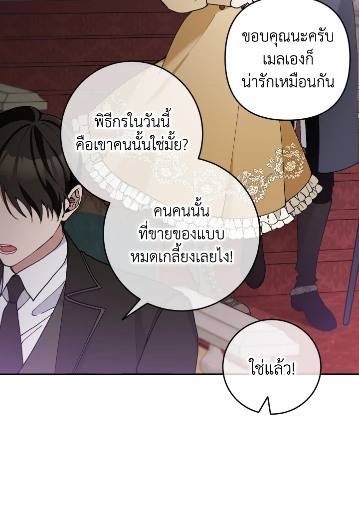 Please Don’t Come to the Villainess’ Stationery Store! 46 059