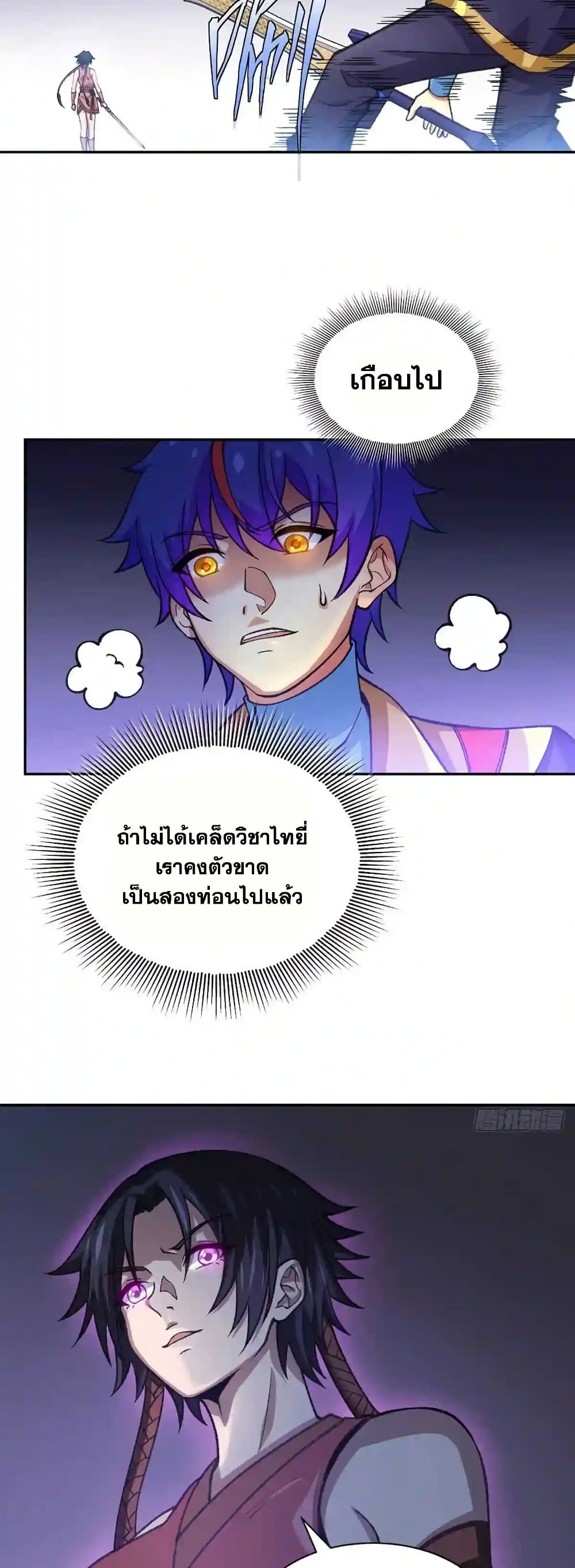 WuDao Du Zun à¸•à¸­à¸™à¸—à¸µà¹ˆ 403 (30)