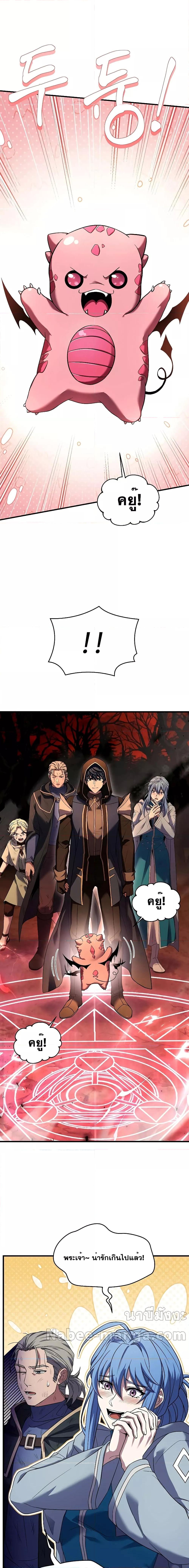 Return of the Legendary Spear Knight 117 19