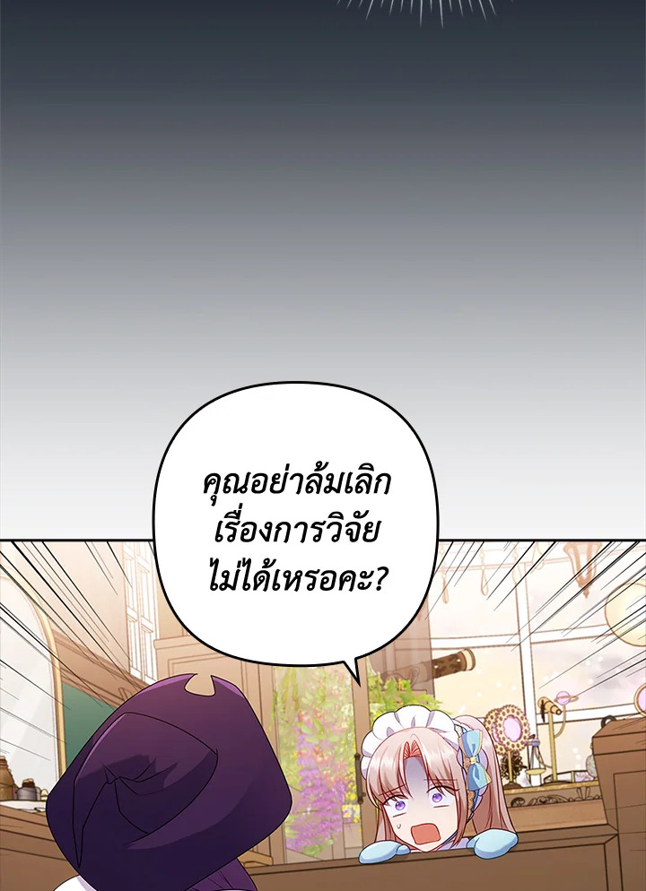 I Was Seduced by the Sick Male Lead 44 070