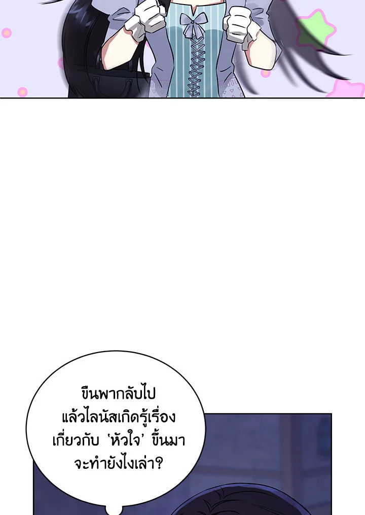 I’m A Villainess, But I Picked Up the Male Lead 6 033