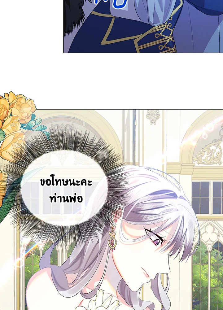 I Won't Accept Your Regrets 6 59