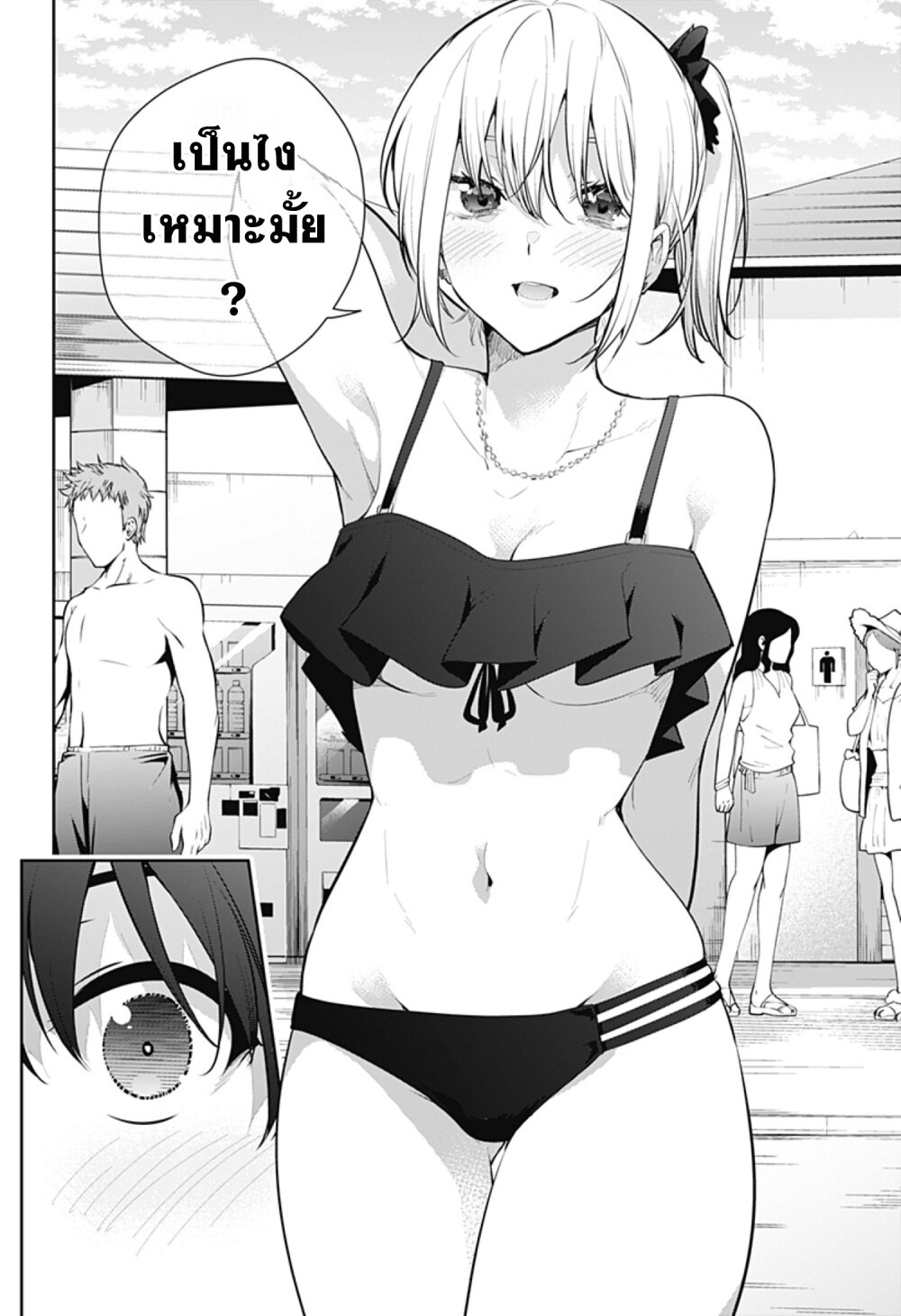 Yumeochi โ€“ Yume de Bokura wa Koi ni Ochiru 24 10