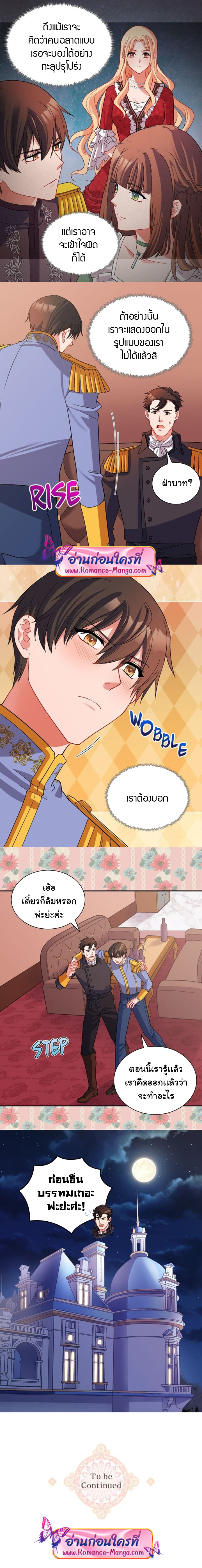 What It Takes to Be a Villainess 87 (12)