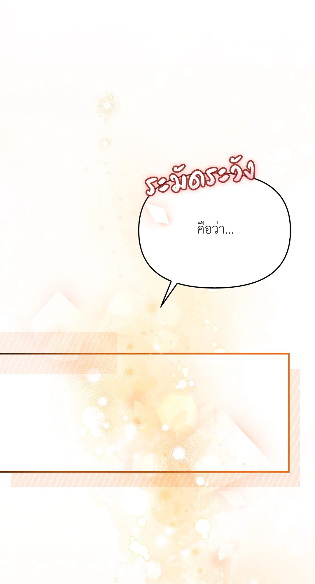 Sugar Rain 32 77