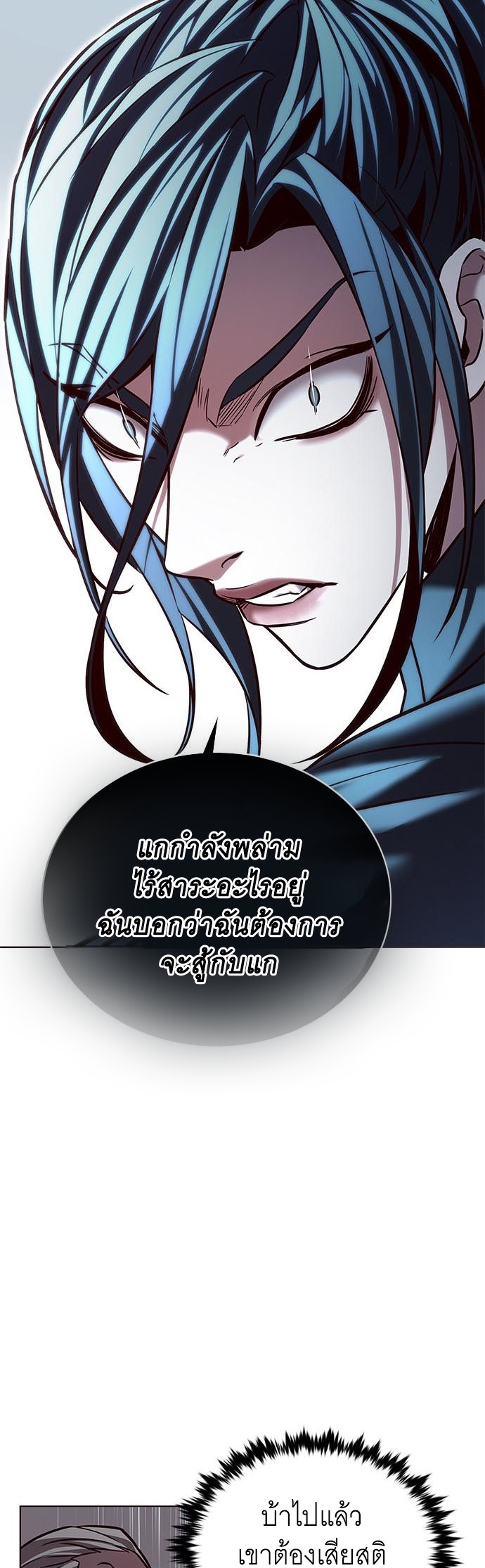 Eleceed 214.13