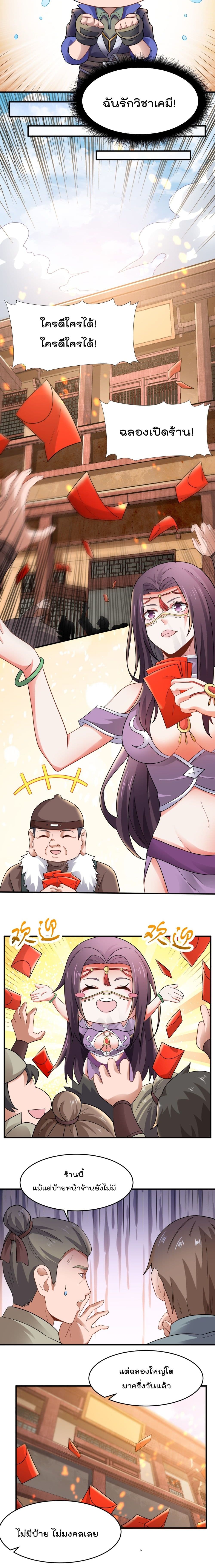 Super Warrior in Another World เธ—เธซเธฒเธฃเน€เธเธตเธขเธเนเธเธซเธฒเน€เธกเธตเธขเธ—เธตเนเธ•เนเธฒเธเนเธฅเธ เธ•เธญเธเธ—เธตเน 150 (4)