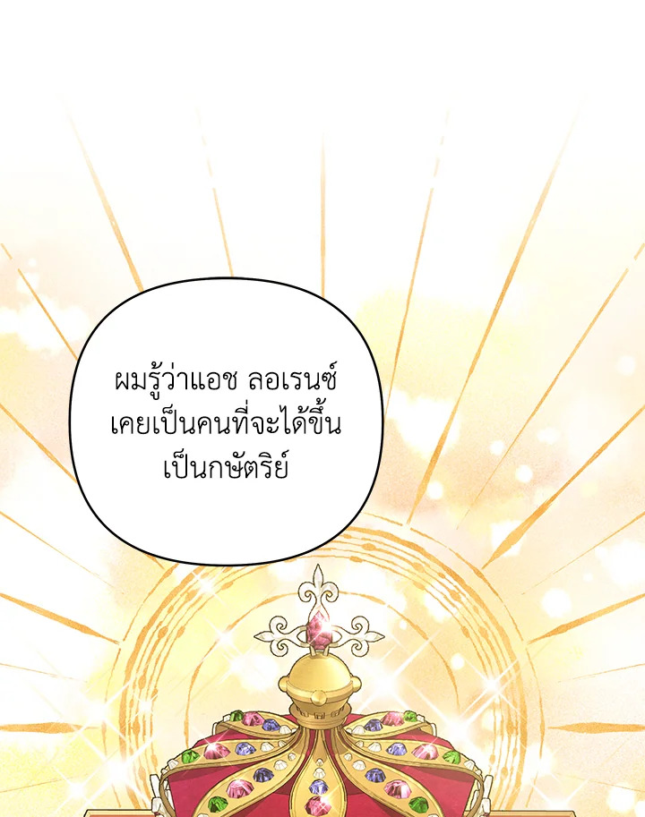 What It Means to Be You 144 100