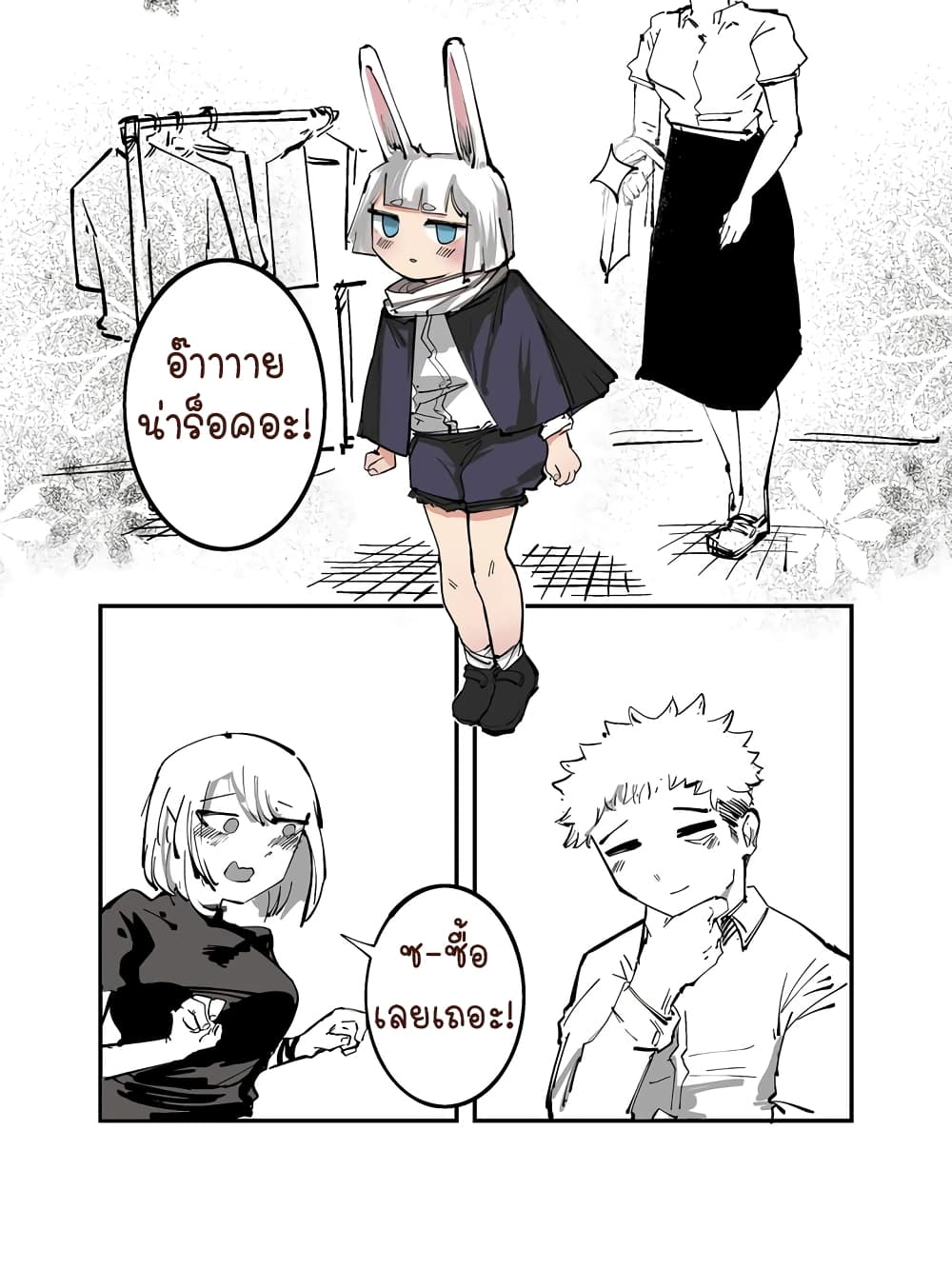 The Witch and the Knight ตอนที่ 11 (1)