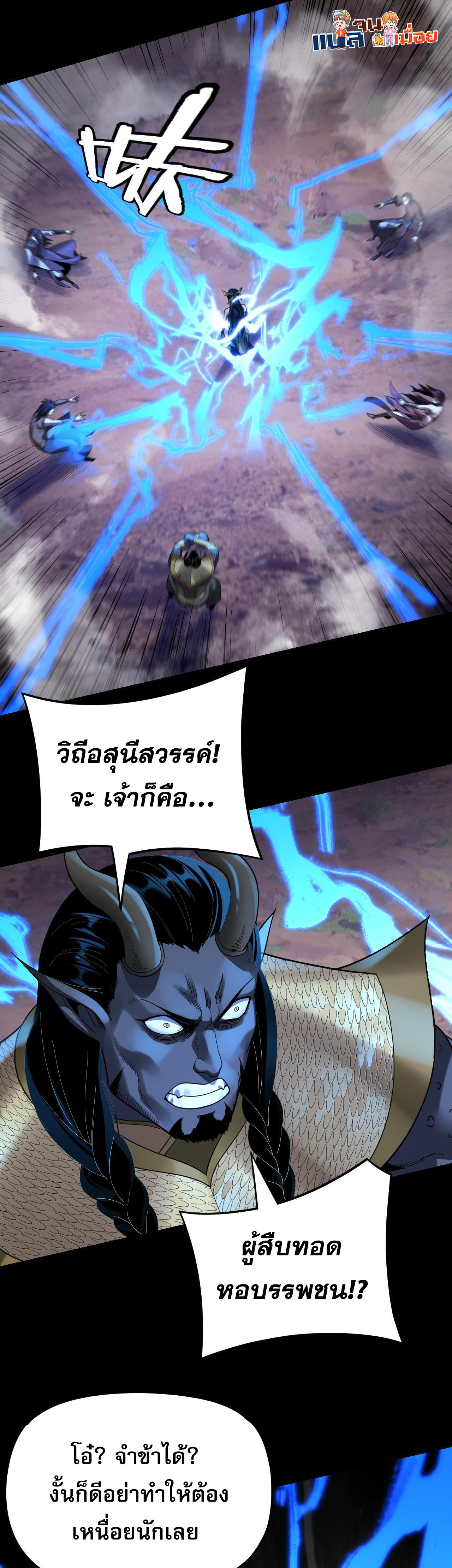 I Am the Fated Villain 122 05