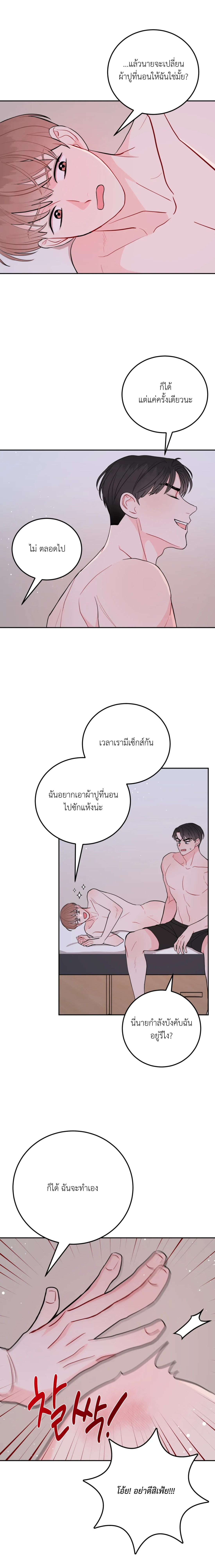 อย่าล้ำเส้น 15 19
