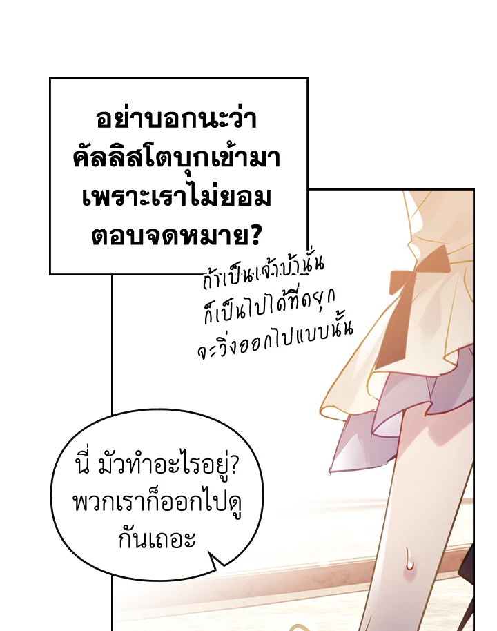 Death Is The Only Ending For The Villainess 135 63