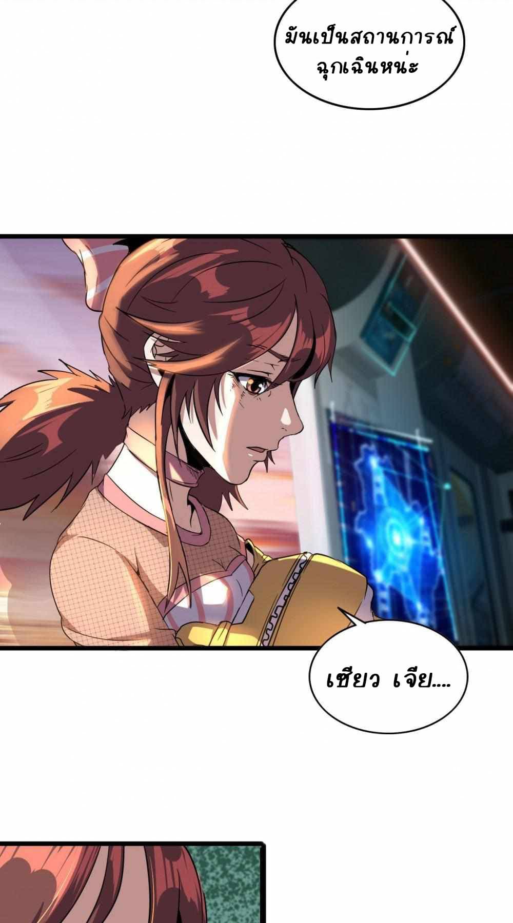 An Adventure in Paradise à¸•à¸­à¸™à¸—à¸µà¹ˆ 13 (2)