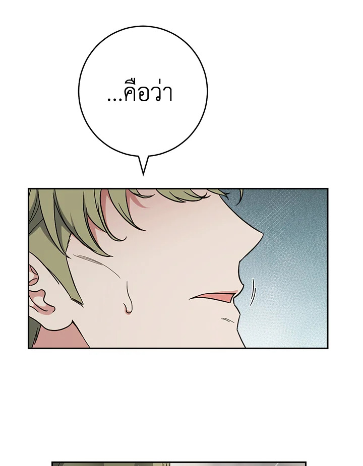 Marriage of Convenience 62 088