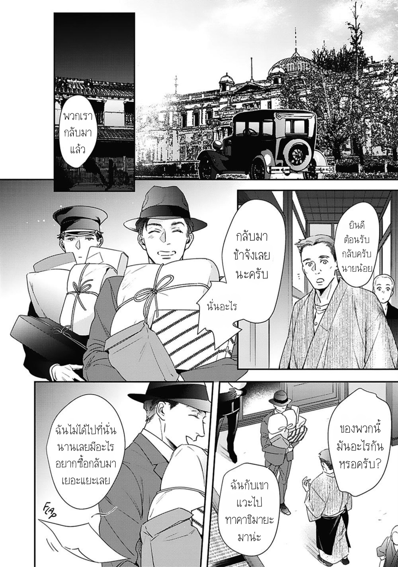 Aien Catharsis 2 11