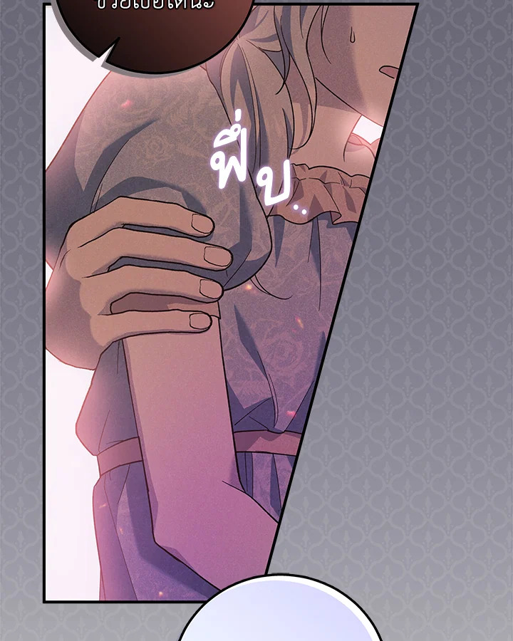 Please Support My Revenge 4 080