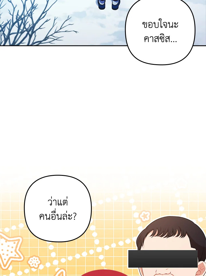 I Was Seduced by the Sick Male Lead 46 013