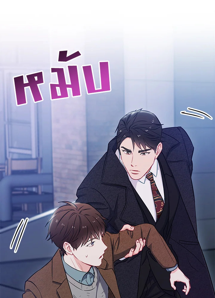 The Ideal Relationship 6 11