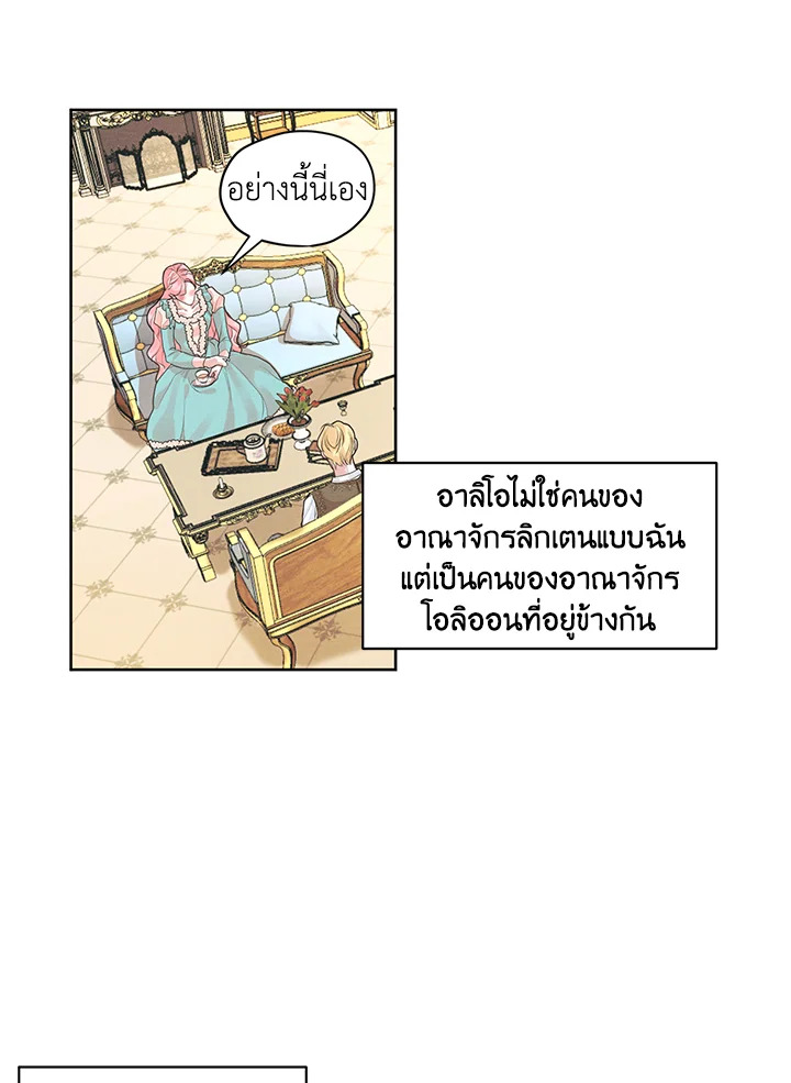 I am the Male Lead’s Ex Girlfriend 7 50