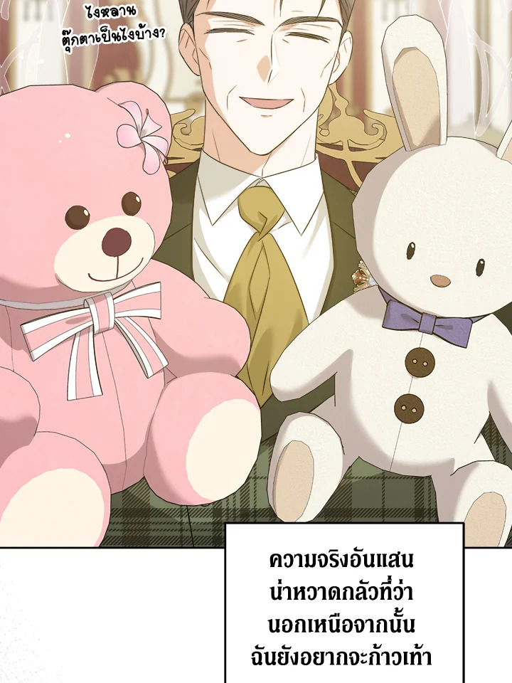 Please Give Me the Pacifier 79 051