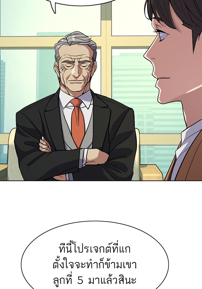 The Chaebeolâ€™s Youngest Son 65 (42)