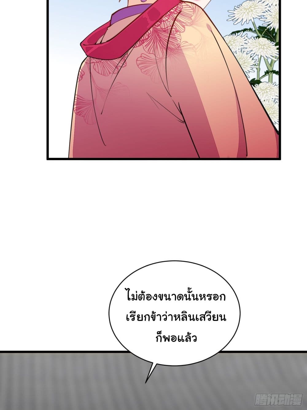 Cultivating Immortality Requires a Rich Woman à¸•à¸­à¸™à¸—à¸µà¹ˆ 141 (8)